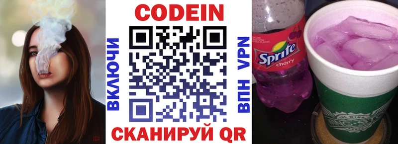 Кодеиновый сироп Lean Purple Drank  что такое   Туапсе 