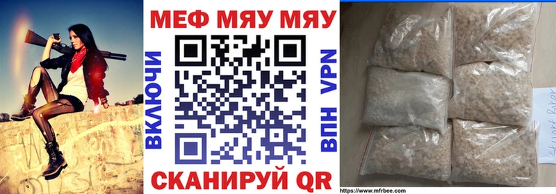 МЕФ mephedrone  Туапсе 