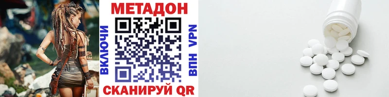 Метадон белоснежный  Туапсе 