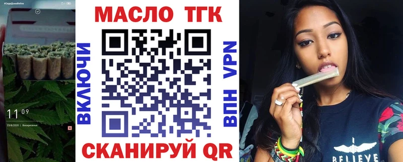 Дистиллят ТГК концентрат  Туапсе 